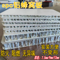 SPC aluminum alloy honeycomb sound insulation wall panel insulation wall wainscot decorative panel aluminum panel decorative panel partition ceiling
