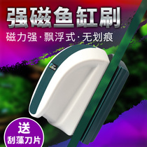 Fish tank brush magnetic brush Strong magnetic suction Aquarium glass brush Fish tank brush cleaning cleaning tools Cleaning artifact