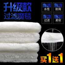 Fish tank filter Magic carpet Filter cotton Biochemical cotton filter material Aquarium filter blanket Wet and dry separation Magic bag Magic carpet