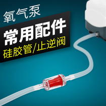 Fish tank oxygen pump Oxygen tube Hose oxygenation tube Air pump tube Stop valve Check valve Air pump check valve Control valve