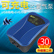 Oxygen pump Rechargeable AC and DC dual-use mute USB lithium battery outdoor fishing oxygen pump Portable air pump