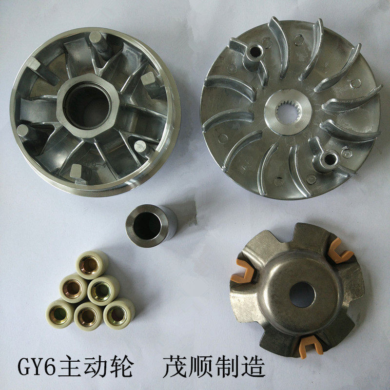 Locomotive retrofit piece GY6 Haumai 125 main wheel front drive assembly bronze bead front pullet playing car increase
