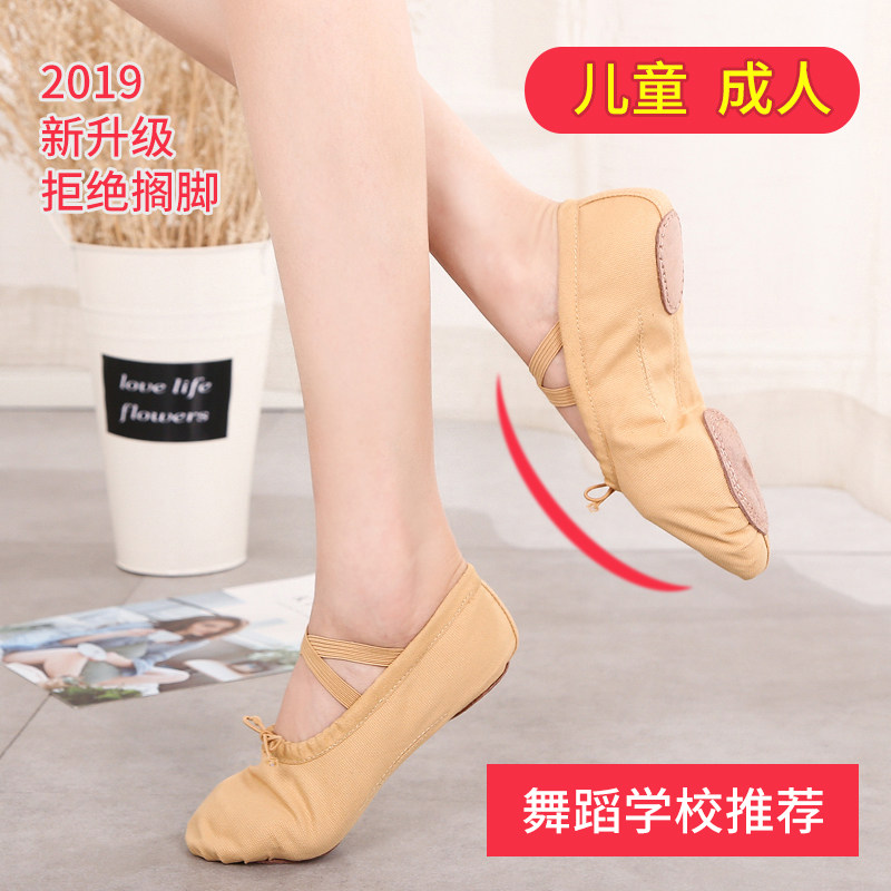 Dance Shoes Women Soft-bottom Practice Shoes Folk Dance Dancing Adult Girl Girl Type Body Beginners Children Cat Paw Shoes