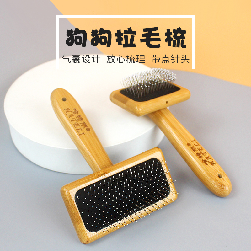 Dog hair comb Puppy Lhairy comb teddy gold wool open and fluffy wood comb small dog floating hair comb brush pet supplies