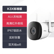 IP-камера 大华200万无线摄像头手机远程监视室外家用饭店仓库高清彩色监控 Dahua
