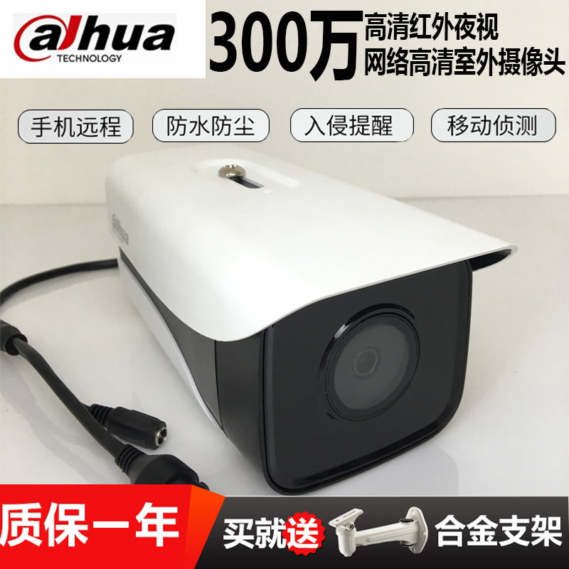 Spot Greater China DH-IPC-HFW1325M-I1 collection of silver counter monitoring device 3 million infrared internet camera