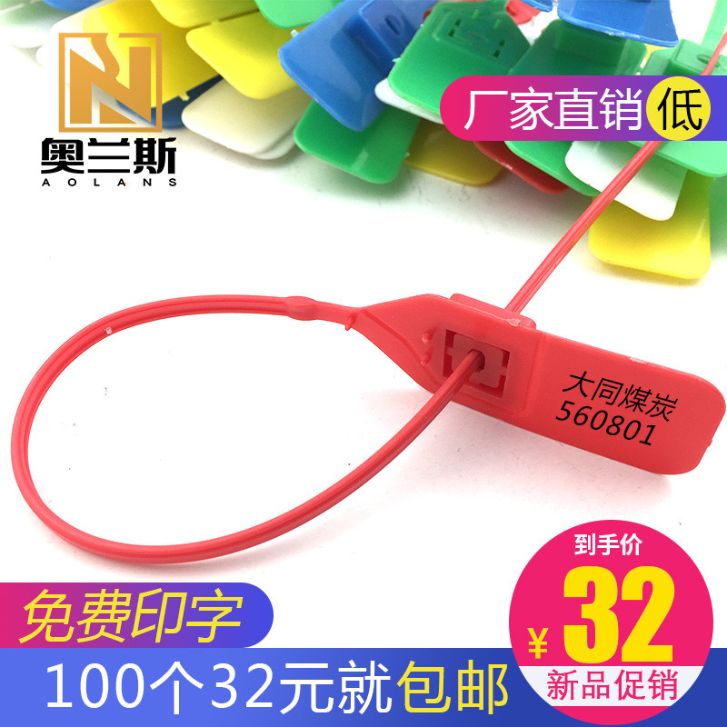 380MM logistics sign tie seal plastic seal seal container car buckle label plastic label tag