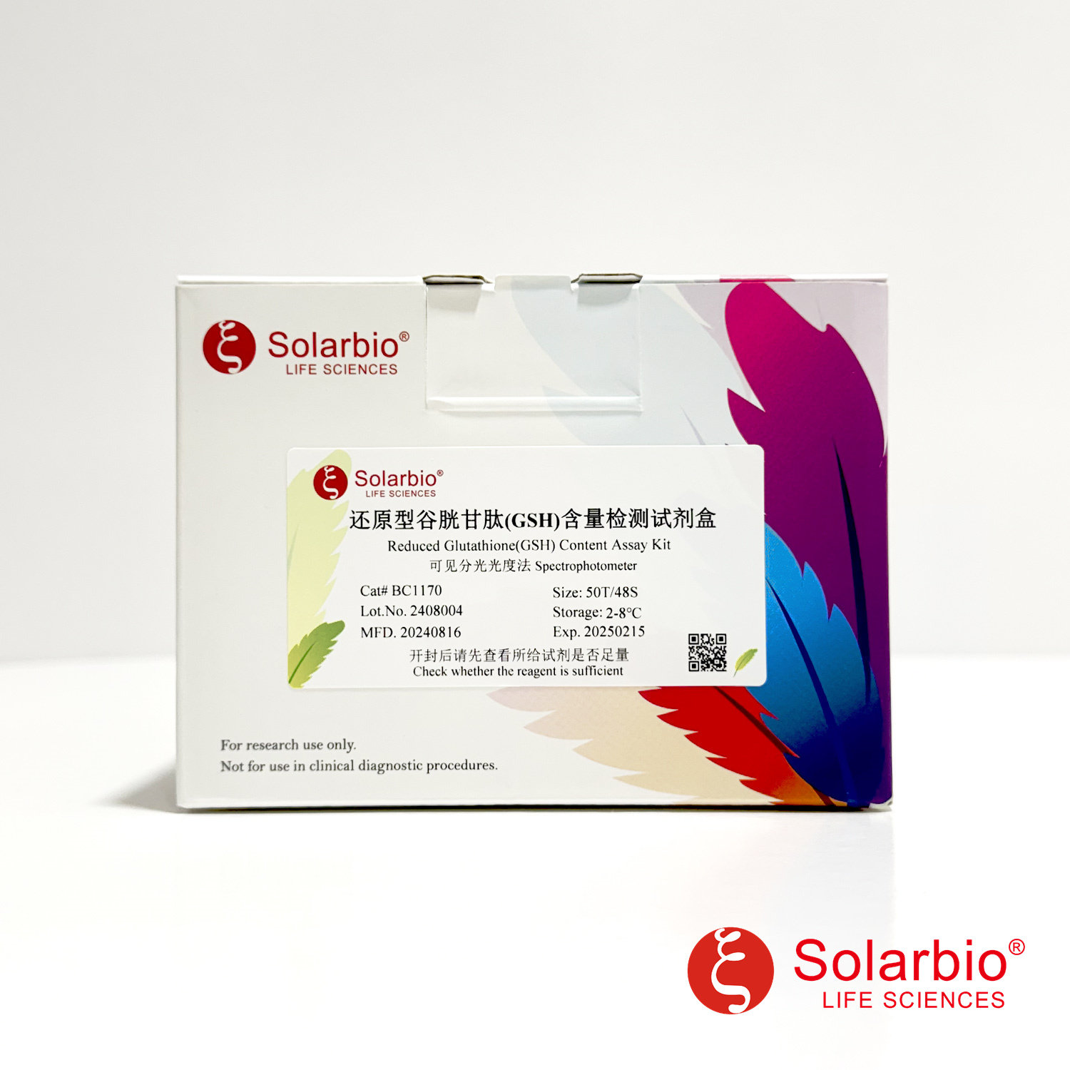 还原型谷胱甘肽(GSH)含量检测试剂盒 氧化型谷胱甘肽(GSSG)索莱宝