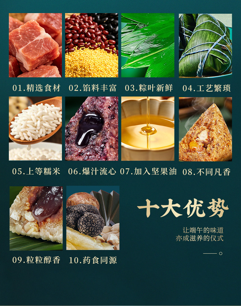 鲜品屋-875g府宴•纳福端午礼盒  河南粽子团购批发多种口味源头厂家