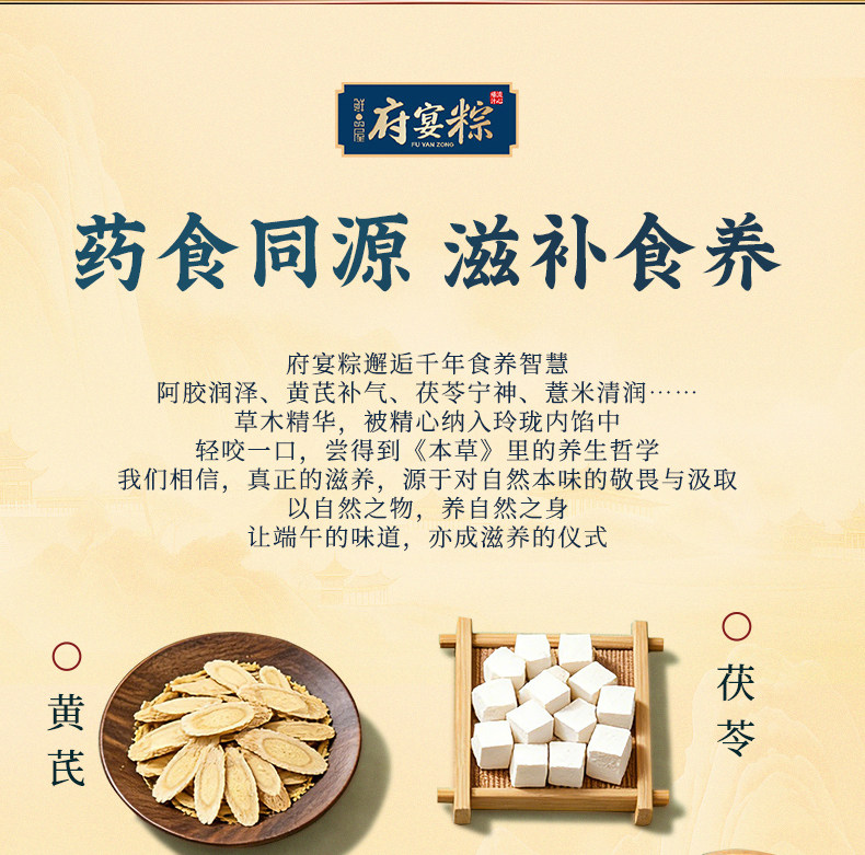 鲜品屋-875g府宴•纳福端午礼盒  河南粽子团购批发多种口味源头厂家