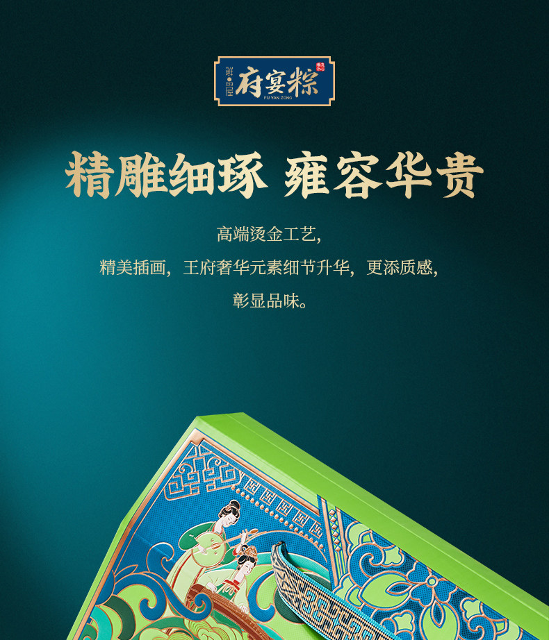 鲜品屋-875g府宴•纳福端午礼盒  河南粽子团购批发多种口味源头厂家