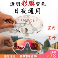 Kính cưỡi mọi thời tiết, nam nữ phân cực thay đổi màu sắc, cận thị, chạy, chống gió, chống sương mù, xe đạp leo núi, xe máy, kính bảo hộ - Kính đeo mắt kính kính nam đẹp