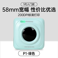 P1-Green