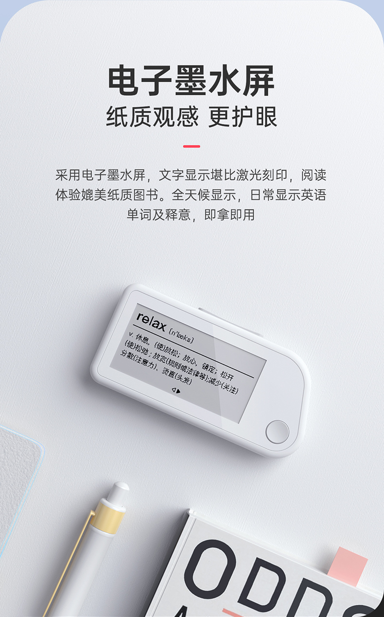 作业帮 喵喵机E1 便携电子墨水屏电子单词卡 图3