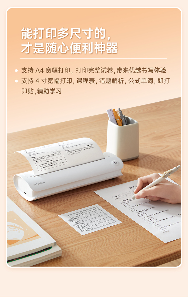 喵喵机 F1 作业错题打印机 A4尺寸 图7