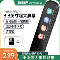 Словарь Helper Helper 3.3 -INCH U60 Point Point PUNT Ручки отсканировали читатель Pen Point Oxford Печка английского ученика средней школы многочисленные сканирующие слова