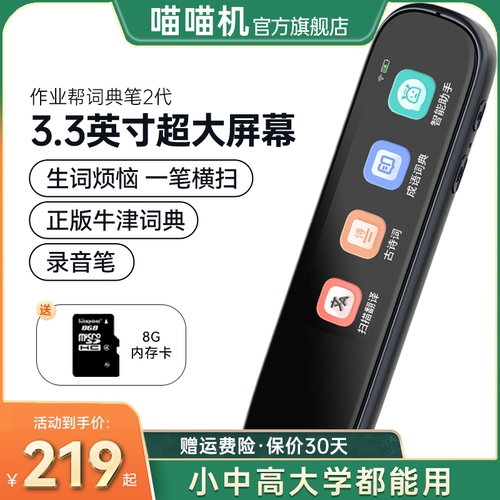 Словарь Helper Helper 3.3 -INCH U60 Point Point PUNT Ручки отсканировали читатель Pen Point Oxford Печка английского ученика средней школы многочисленные сканирующие слова
