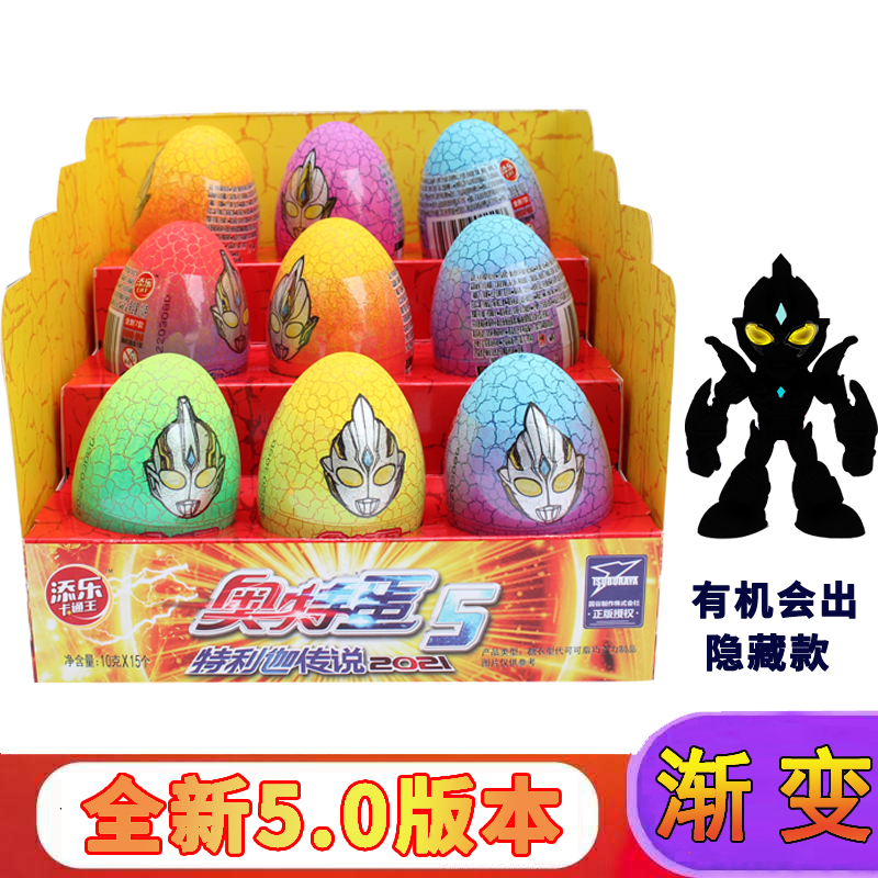 Ott Egg Monster Toy Chocolate Bean New 5 Generation of Strange Toy Egg Children Snacks Altman