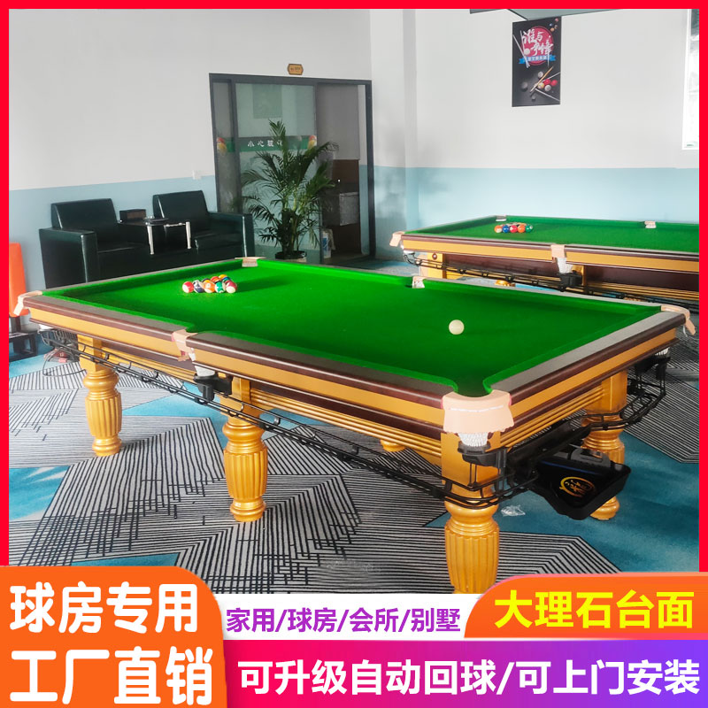 Billiard table standard type adult home marble pool table commercial ball room Chinese style black eight ball hall multi-functional table