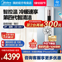 Midea Zhixing air conditioner 2 hp cabinet inverter heating and cooling dual-use floor-standing vertical cylindrical living room air conditioner 51YA400 (3