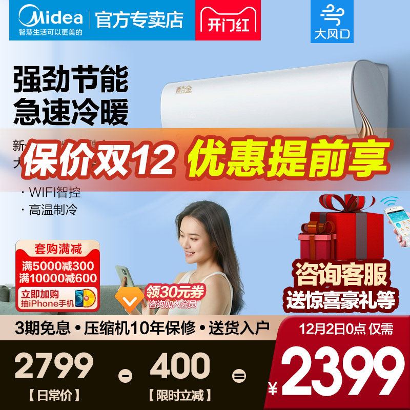 Big wind mouth beautiful air conditioning hanging Big 1 p new level energy efficiency conversion energy saving smart home appliances cool gold 26ZHA