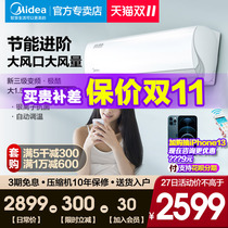 Big wind mouth beautiful air conditioning hanging machine Big 1 5 p energy saving frequency conversion cooling and heating smart home appliances official very cool 35MJC