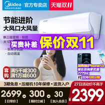 Big wind mouth beautiful air conditioning hanging machine Big 1 p new energy efficiency frequency conversion cooling and heating smart appliances extremely cool 26MJC