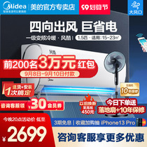 Midea Air Conditioning 1 5 HP First-Class Energy Efficiency Inverter Hanging Cooling and Heating Dual-purpose Dehumidification Intelligent Self-cleaning Cool XHC1