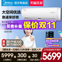 Midea air-conditioning hanging Big 3 p provincial electric star living room commercial frequency conversion cooling and heating dual-purpose intelligent home appliance 72DA401