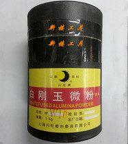 White corundum powder polishing powder emery powder W10-800# grinding powder 1kg