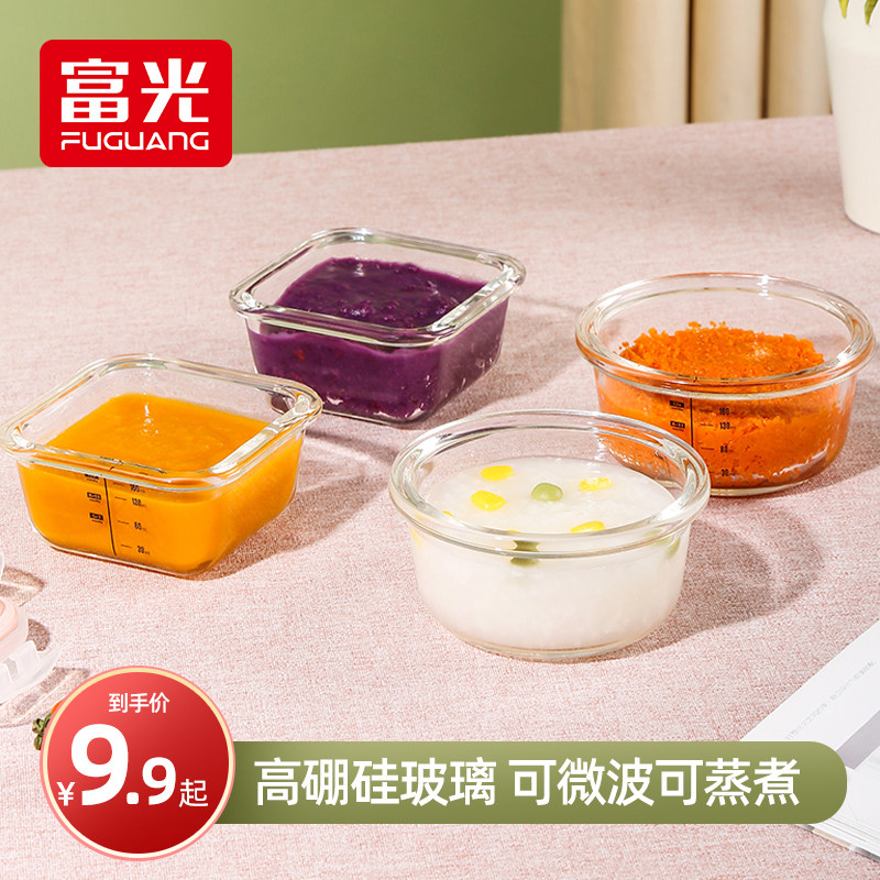 Fuguang Baby Food Supplement Box can be steamed cake tool microwave oven bowl baby storage glass storage crisper box