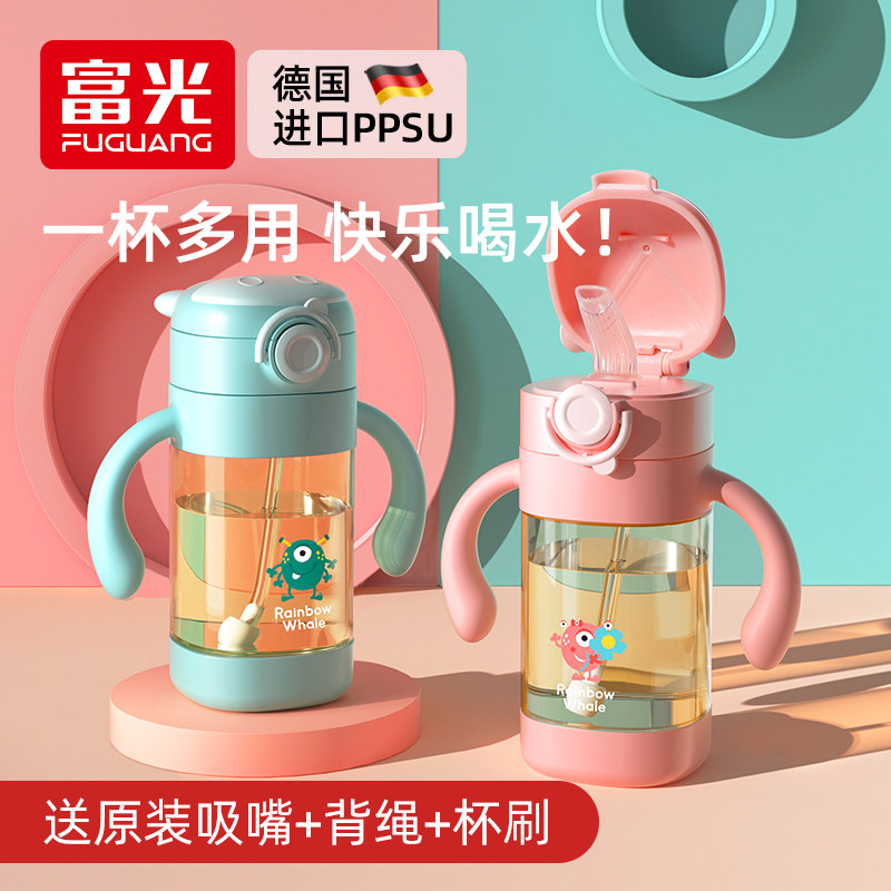 Fuguang PPSU straw cup bottle big baby learning drink cup dual-purpose infant drinking cup with handle children's water cup