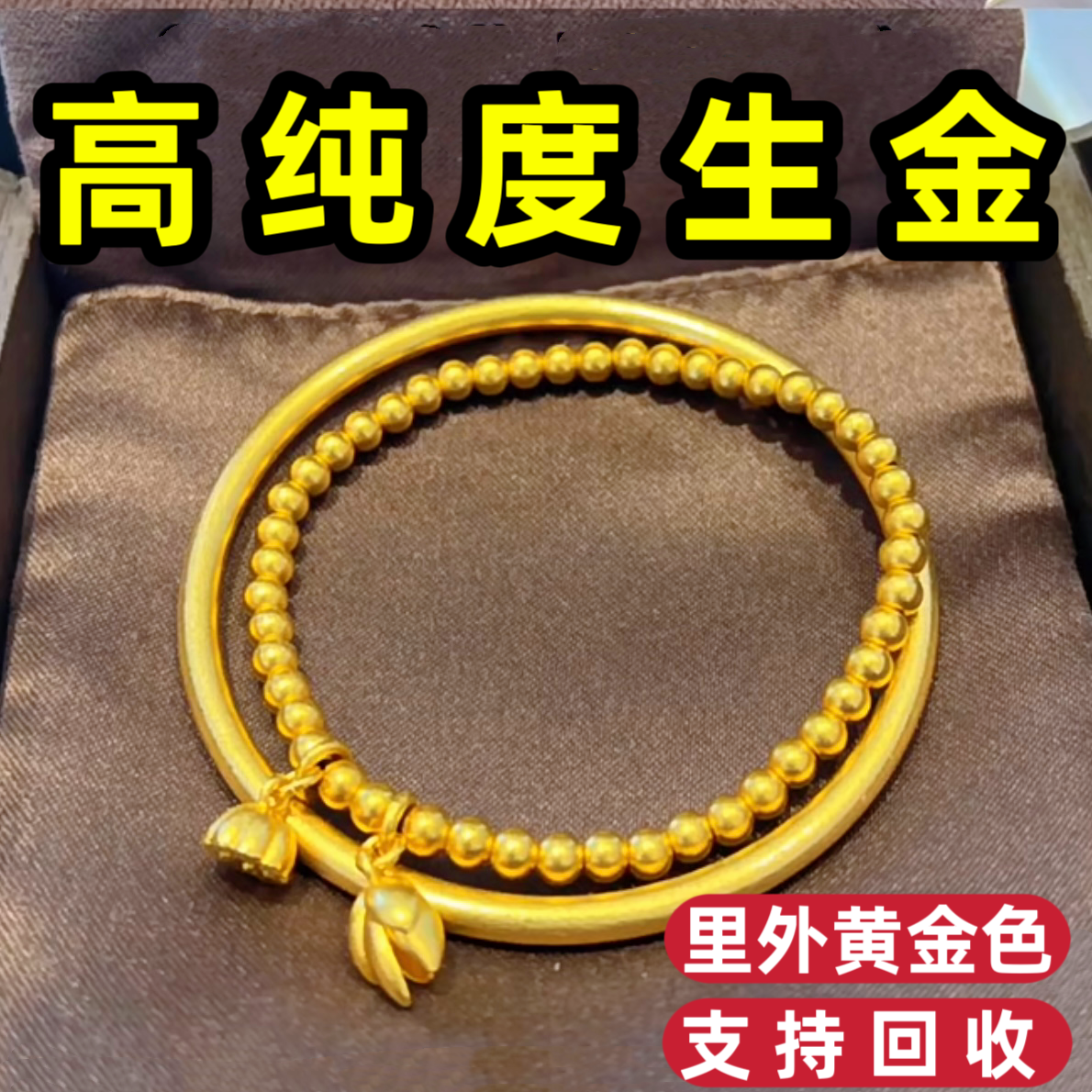 Sarkin Bracelet Female Guffa Gold Bracelet New Solid Emulation Pass On Wedding Jewellery Gift Gold Bracelet Laminated-Taobao