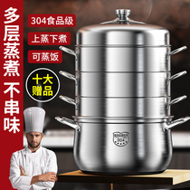 304 stainless steel steamer household 3-3 multi-layer thickened original flavor without odor energy-saving pot cage universal gas stove