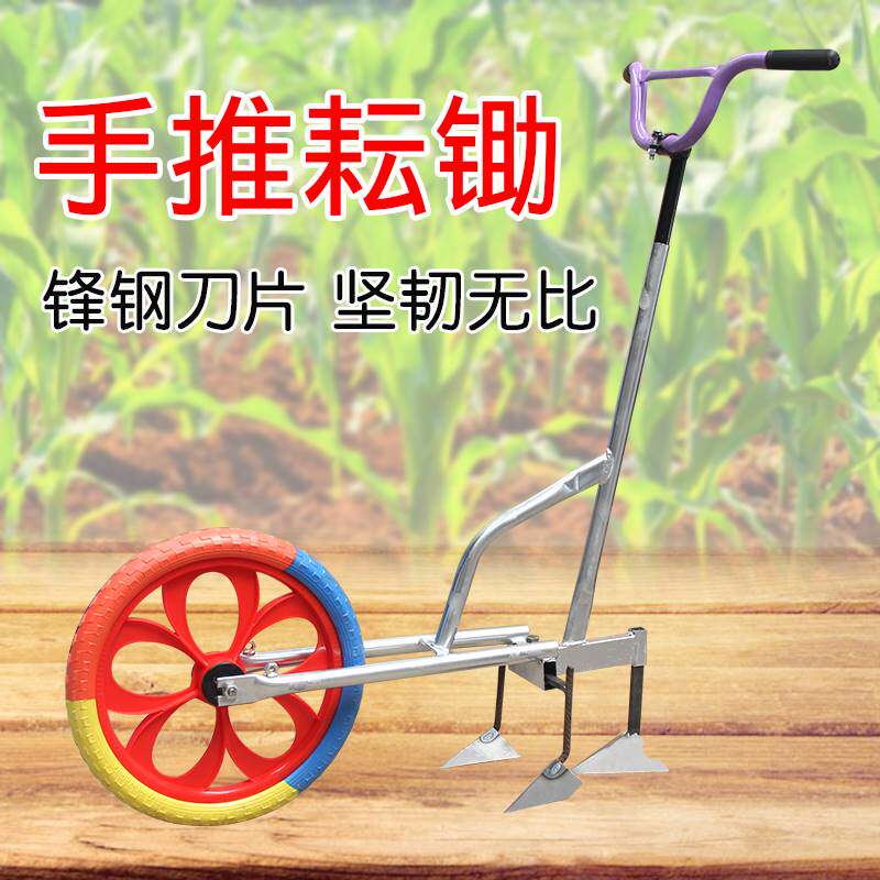 手推耘锄锄地器耘犁锄地机除草机松土犁地农用开沟神器小型微耕机