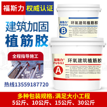 Plantation Gluten Gum Building With Ab Structural Glue Concrete Planting Fascia Anchoring Agent Barrel Building With Reinforced Epoxy Plant Gluten Glue