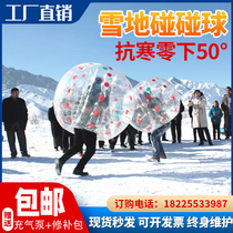 Snowy inflatable bumper ball children bump ball adult outdoor group building to expand fun bowling props