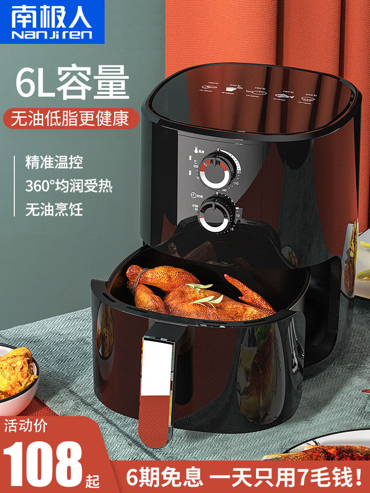 Antarctic air electric fryer machine household oil-free ten new large-capacity multi-function automatic French fries machine