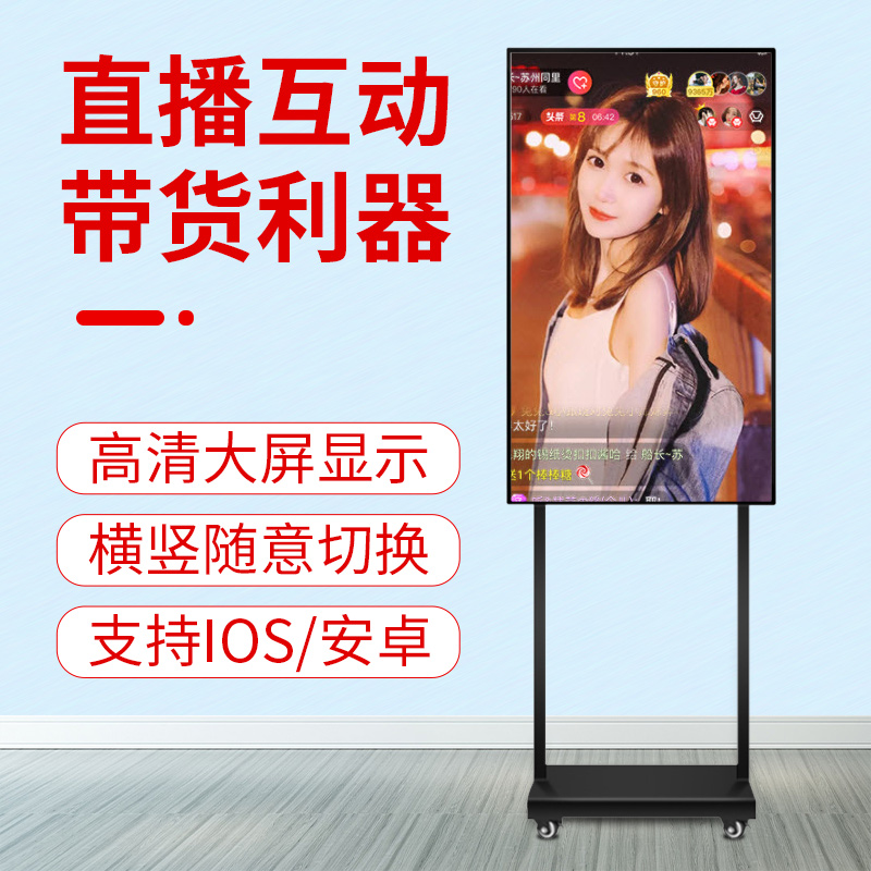 43-inch Smart Live interactive large-screen mobile phone cast with vertical screen dedicated display tremble sound Net red Android TV
