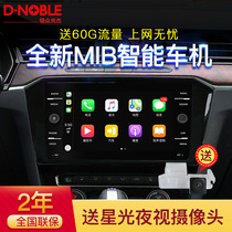 Dezhong Shangjie MIB Volkswagen New Polaroid Langyi PLUS New Lingdu Tango song Tango Yue navigation Central control intelligent car machine
