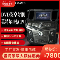 AMD Amanda navigation Tule central control navigation Y62 modified smart car large screen all-in-one 360 panoramic