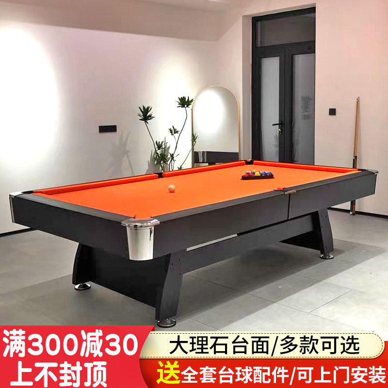 Standard billiard table home indoor American black eight billiard table adult commercial billiards table tennis table 2 in 1