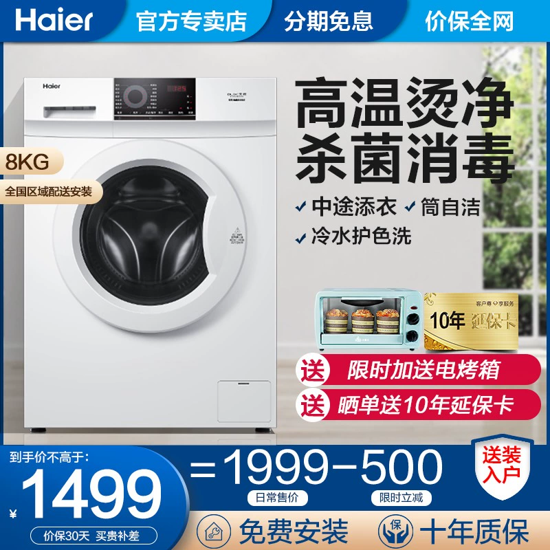 [Gửi lò] Máy giặt Haier gia đình tự động 8kg trống tiệt trùng nhiệt độ cao 10 kg flagship chính thức - May giặt