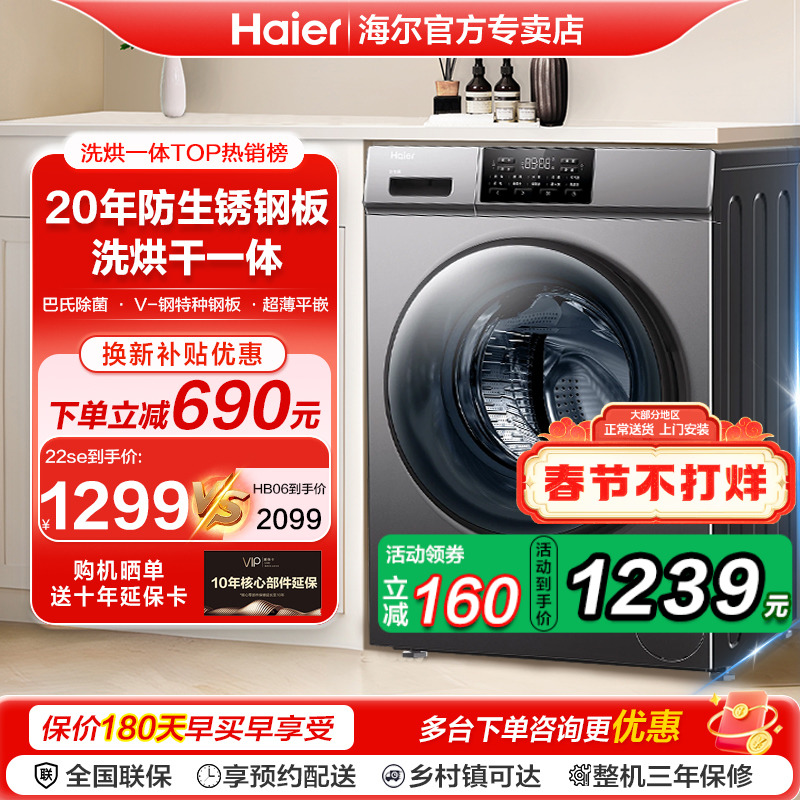 ハイアール ドラム洗濯機 10kg 家庭用 全自動 大容量 リーダー 洗濯乾燥一体型 公式旗艦店