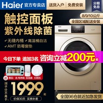 Haier drum washing machine automatic 8 9 10 kg household frequency conversion commander produced official flagship store