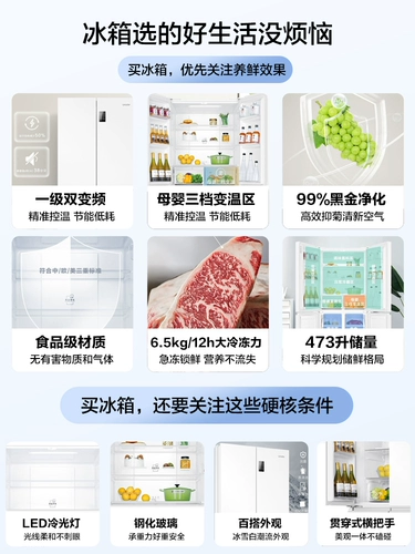 Haier Smart Home Leader Holrigrator White 473L Cross-Flexle четырехдверный уровень энергоэффективности 1 преобразователь.