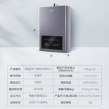 16 -литровый газовый водонагреватель водонагреватель