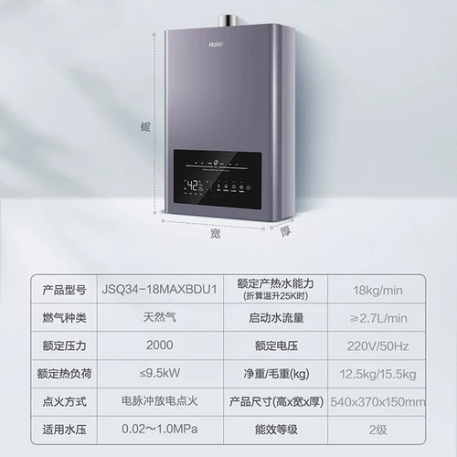 Водонагреватель Haier Gas Water -Heater с наддувом с нулевой кольцом начинает промывать множественную постоянную стерилизацию.