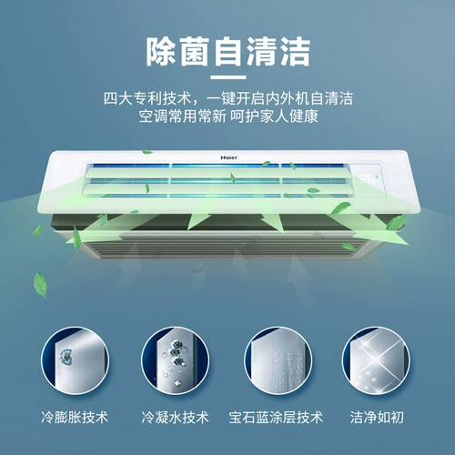 Haier's 3p DC инверторная трубка Домашняя гостиная Центральная кондиционер встроенный ультра