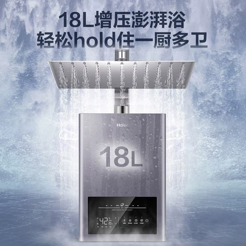 Водонагреватель Haier Gas Water -Heater с наддувом с нулевой кольцом начинает промывать множественную постоянную стерилизацию.